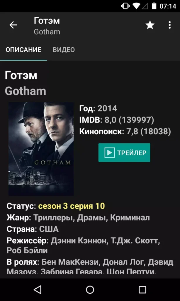 HD VideoBox v2.31.4 скачать на андроид бесплатно последняя версия