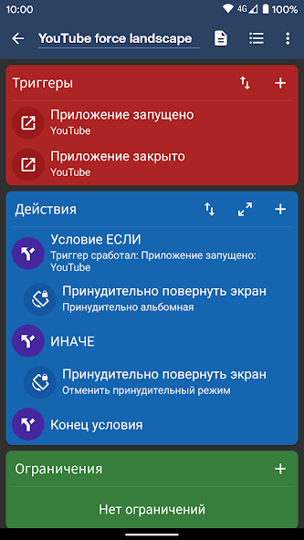 MacroDroid Device Automation PRO v5.50.10 Premium скачать на андроид бесплатно последняя версия