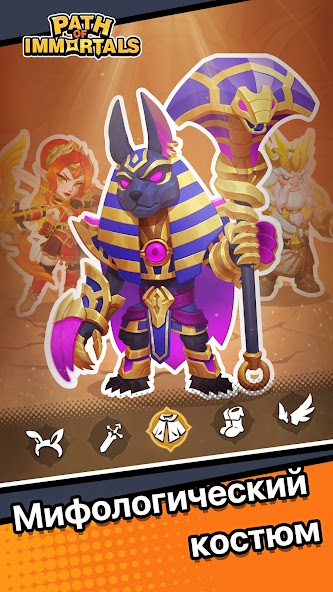 Path of Immortals v2.7.0.2 МОД Много денег скачать на андроид бесплатно последняя версия