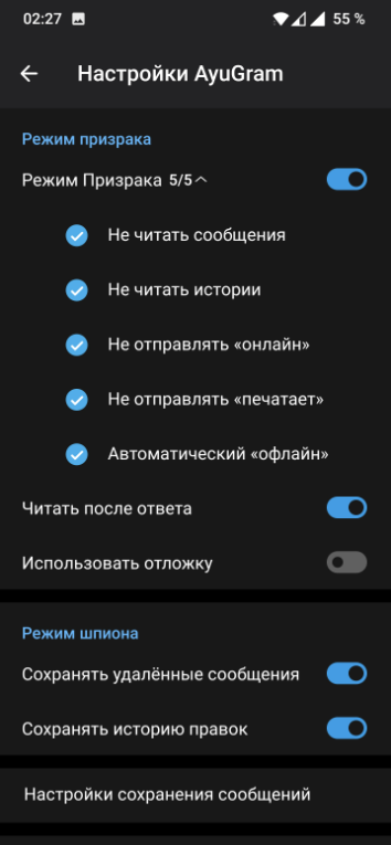 AyuGram v11.5.3 Premium скачать на андроид бесплатно последняя версия