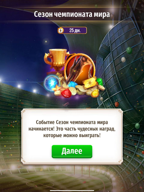 Гарри Поттер магия и загадки v88.0.285 МОД Меню скачать на андроид бесплатно последняя версия