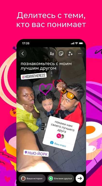 Instagram v369.0.0.46.101 МОД Unlocked скачать на андроид бесплатно последняя версия