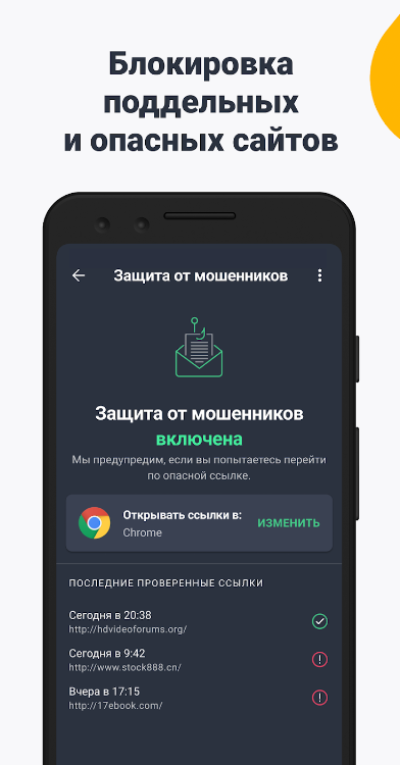 Aнтивирус AVG PRO v25.3.0 МОД Unlocked скачать на андроид бесплатно последняя версия