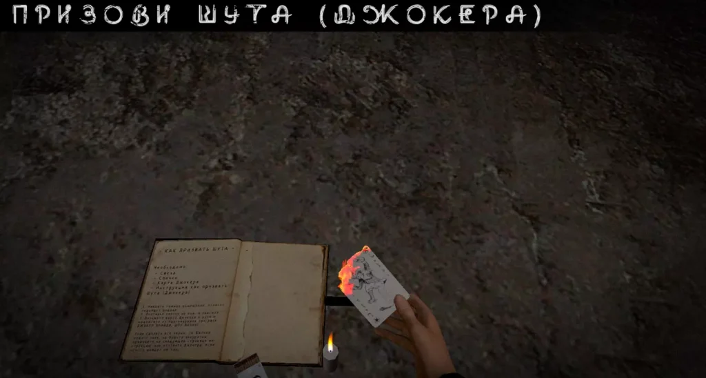 Joker Show КАК ПРИЗВАТЬ ШУТА МОД Без рекламы APK скачать на андроид бесплатно последняя версия
