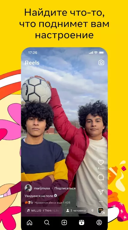Instagram v369.0.0.46.101 МОД Unlocked скачать на андроид бесплатно последняя версия