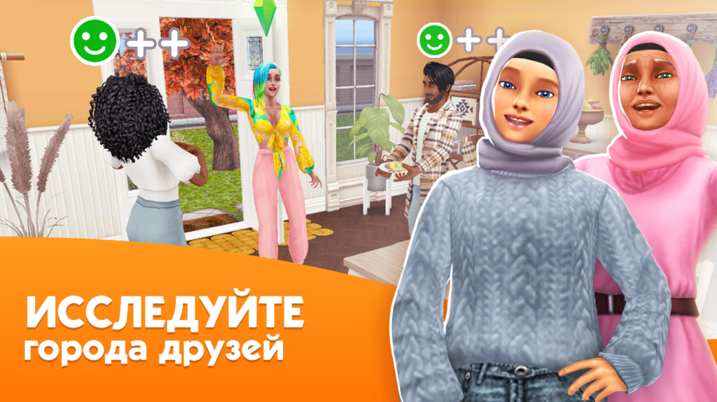 Читы на The Sims FreePlay VIPуровни, много денег, очки v5.89.1 скачать на андроид бесплатно последняя версия
