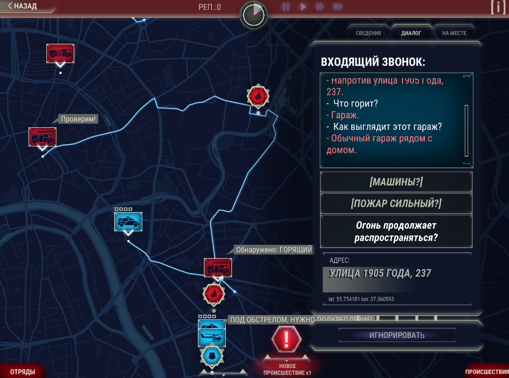911 Operator v6.08.19 МОД Всё открыто скачать на андроид бесплатно последняя версия