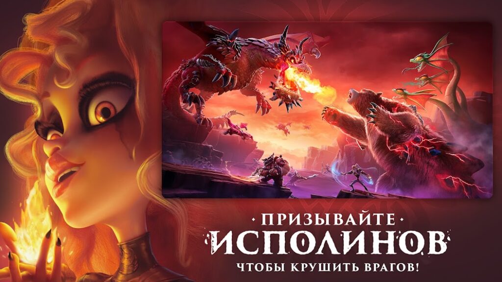 Call of Dragons v1.0.34.21 МОД Меню скачать на андроид бесплатно последняя версия