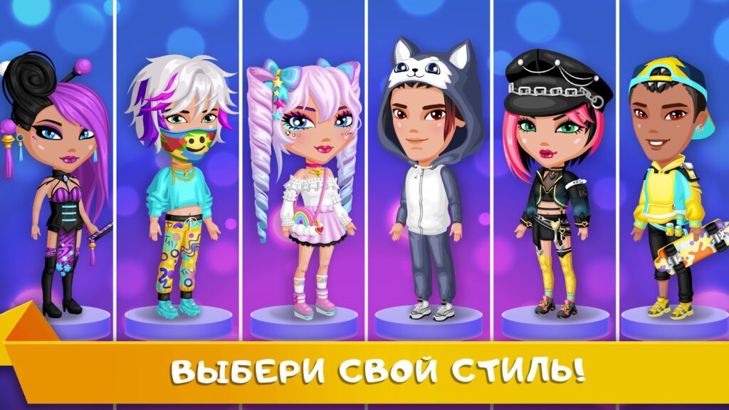Взлом Аватария v4.47.15 скачать на андроид бесплатно последняя версия (бесплатные покупки)