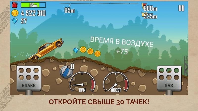 Hill Climb Racing v1.64.1 МОД Много денег скачать на андроид бесплатно последняя версия