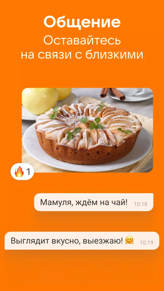 Одноклассники v25.2.24 скачать на андроид бесплатно последняя версия